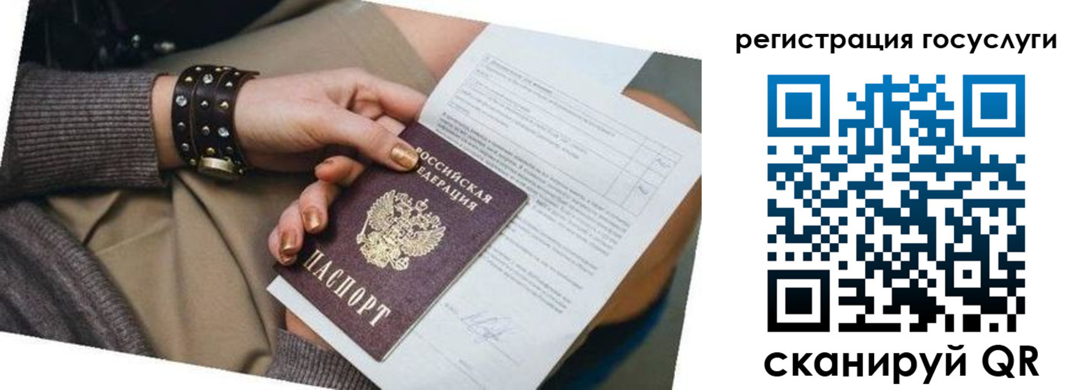 временная прописка в Оренбурге