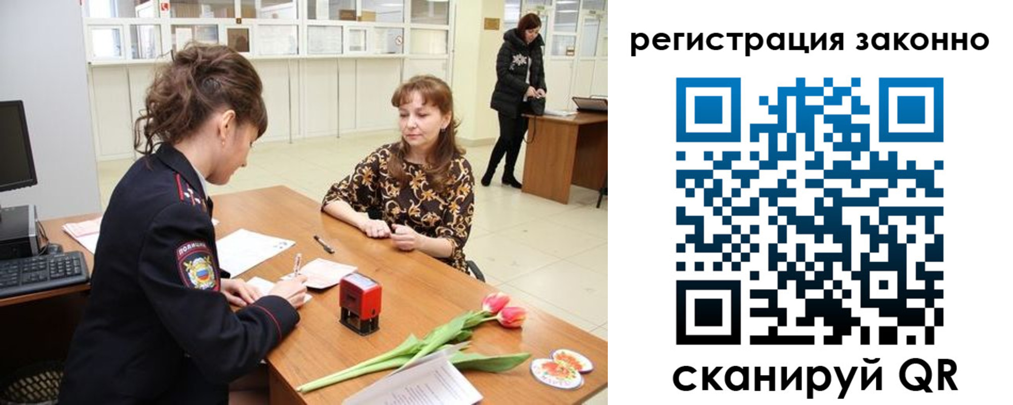 временная регистрация в Оренбурге