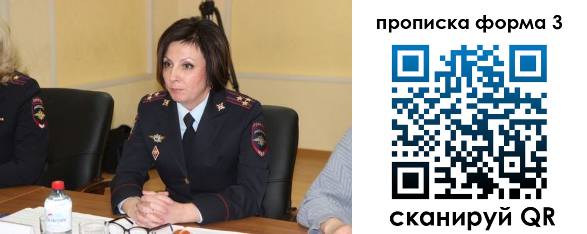 прописка для военкомата в Оренбурге