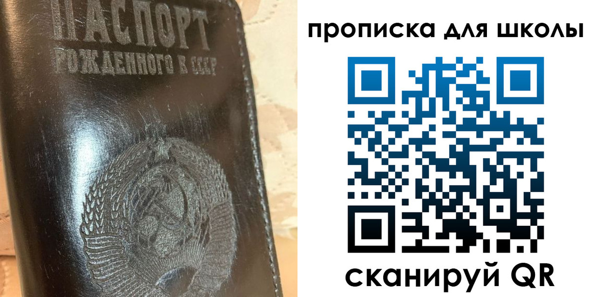 прописка поиск в Оренбурге