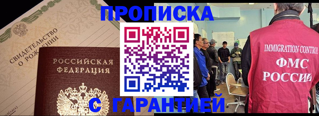временная регистрация госуслуги в Оренбурге