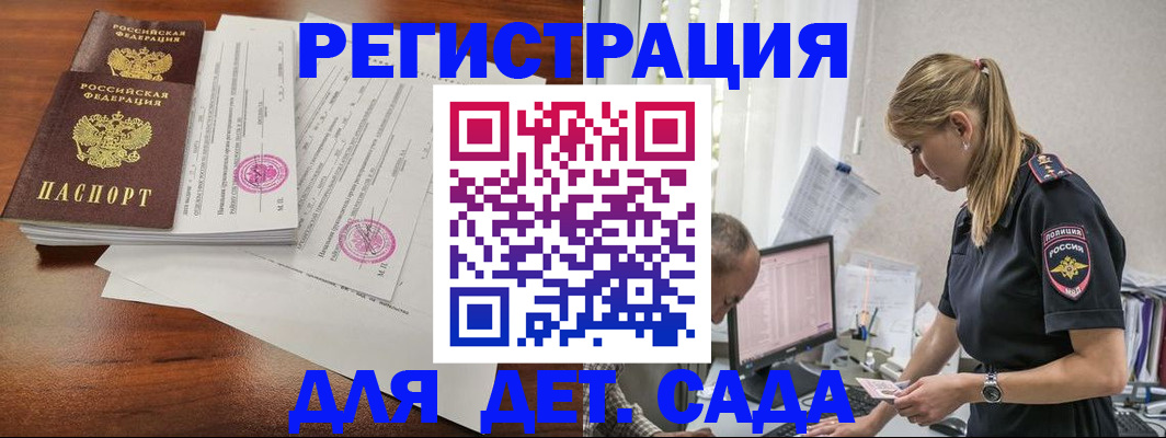 временная регистрация в квартире в Оренбурге
