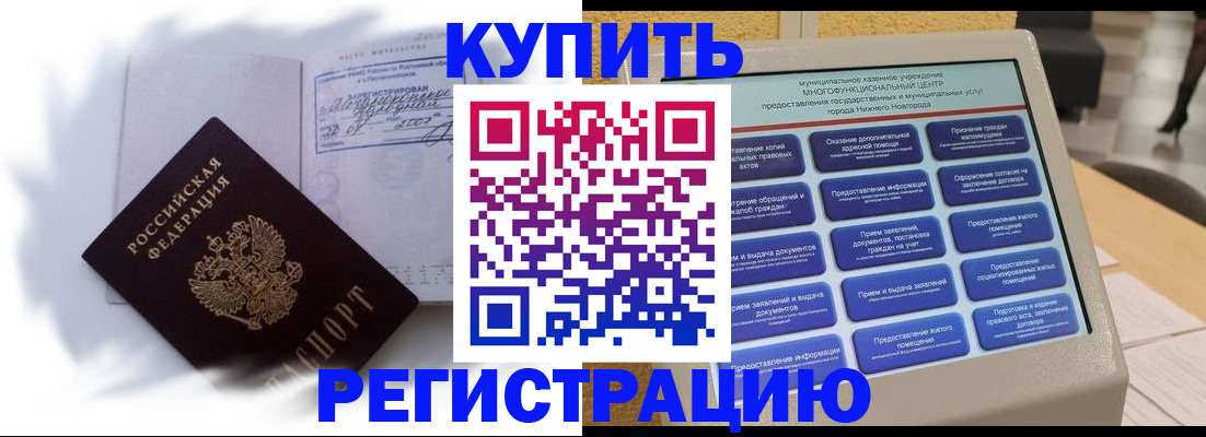 временная регистрация гарантия в Оренбурге