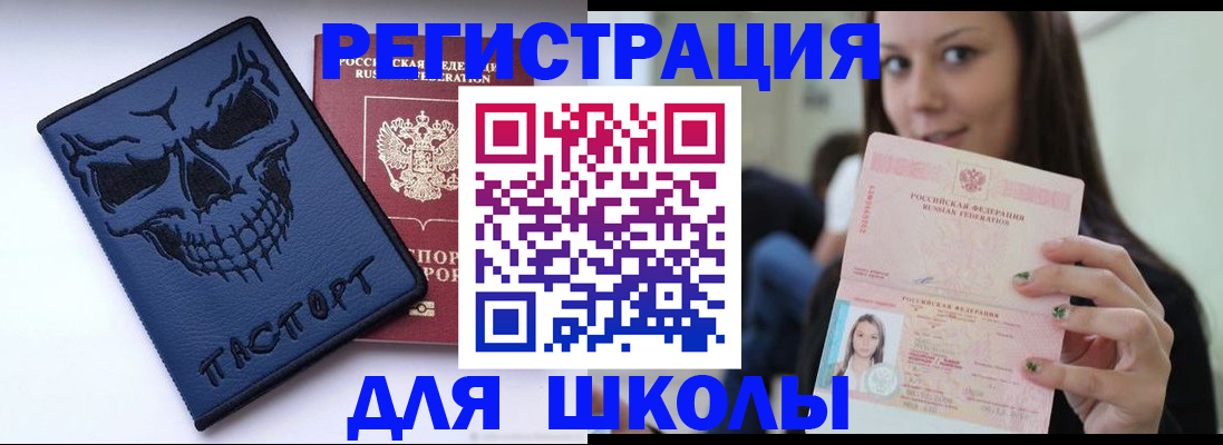 временная регистрация в Оренбурге