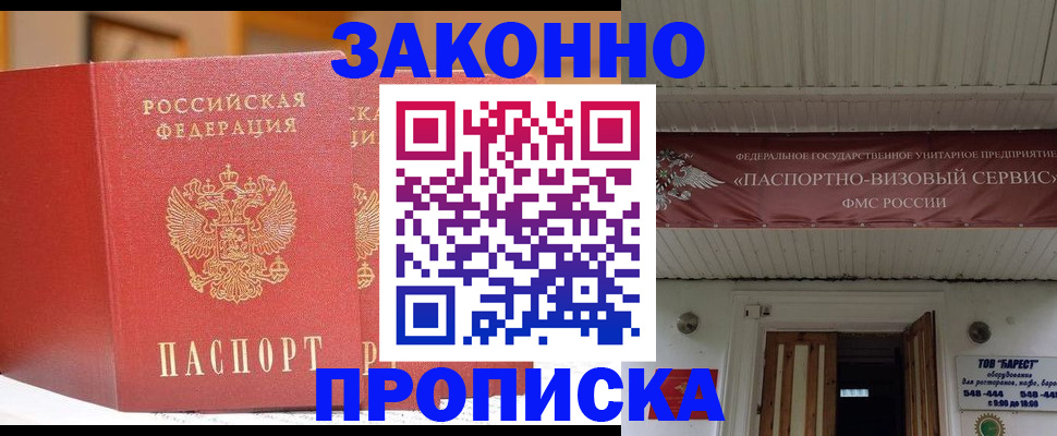 временная регистрация гарантия в Оренбурге