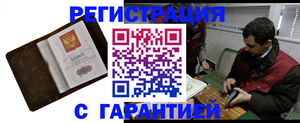 временная регистрация в квартире в Оренбурге