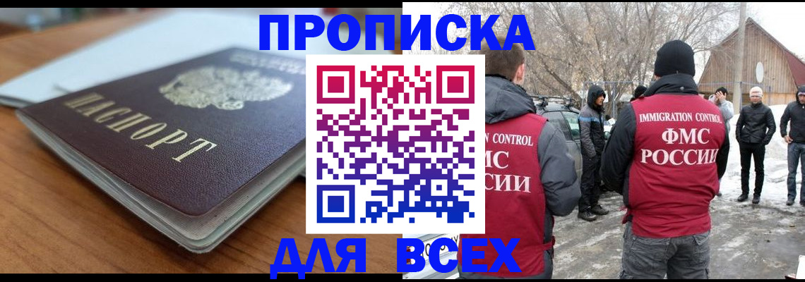 временная регистрация гарантия в Оренбурге