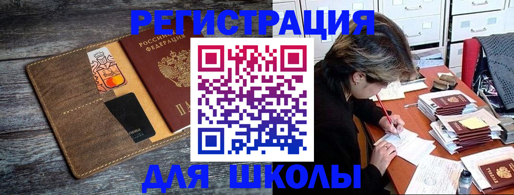 прописка регистрация в Оренбурге